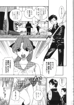 Page 171 of Pink no Ana - Hole of Pink