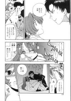 Page 180 of Pink no Ana - Hole of Pink