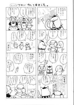 Page 189 of Pink no Ana - Hole of Pink