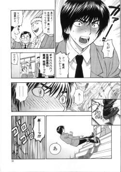 Page 33 of Pink no Ana - Hole of Pink