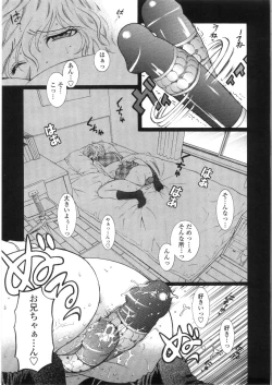 Page 49 of Pink no Ana - Hole of Pink