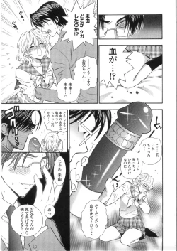 Page 53 of Pink no Ana - Hole of Pink