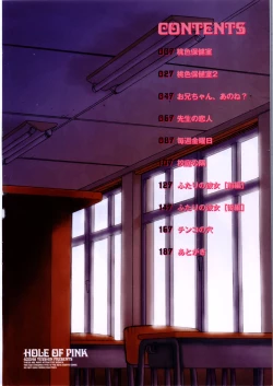 Page 8 of Pink no Ana - Hole of Pink