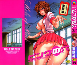 Download Pink no Ana - Hole of Pink