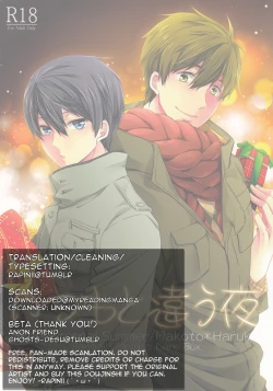 Page 21 of Itsumo to chigau yoru