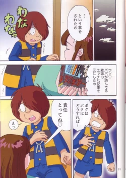 Page 12 of Kitapakku 2 COLOR