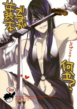 Page 1 of Josou Hon desu ga Nani ka? | What is a female dress book?