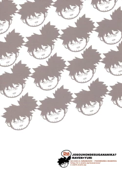 Page 21 of Josou Hon desu ga Nani ka? | What is a female dress book?