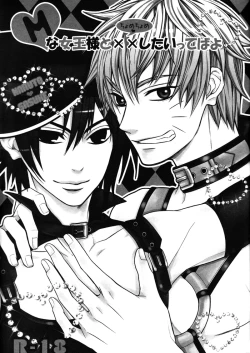 Page 6 of Mna Jousama to XX shitai tebbayo | I want to XX with an M-queen