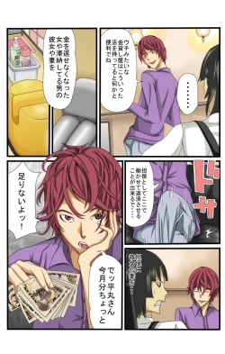 Page 3 of Neto Fuuzoku