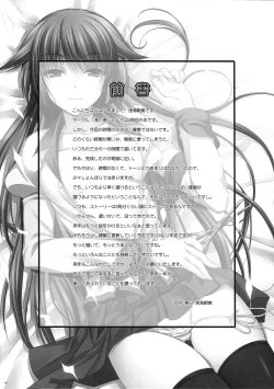 Page 4 of Anata ni Agerareru Mono Subete.