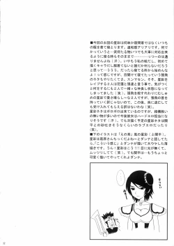 Page 31 of Seisai Muzan