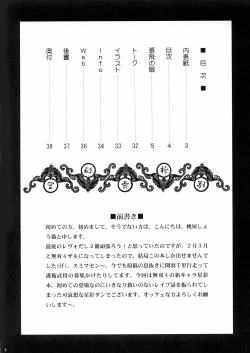 Page 3 of Seisai Muzan