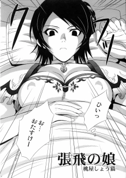 Page 5 of Seisai Muzan