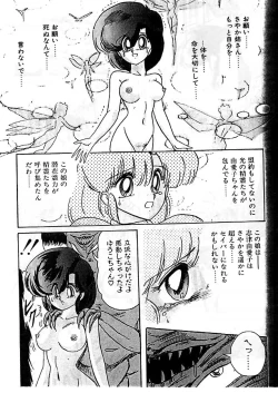 Page 113 of Seirei Tokusou Fairy Saber Eitou Hen
