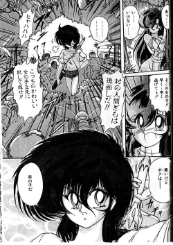 Page 129 of Seirei Tokusou Fairy Saber Eitou Hen