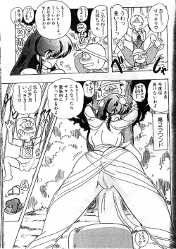 Page 13 of Seirei Tokusou Fairy Saber Eitou Hen