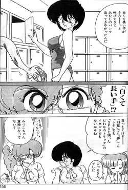 Page 151 of Seirei Tokusou Fairy Saber Eitou Hen