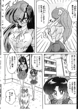 Page 153 of Seirei Tokusou Fairy Saber Eitou Hen