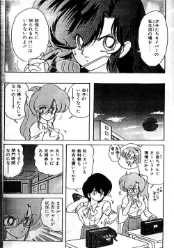 Page 154 of Seirei Tokusou Fairy Saber Eitou Hen