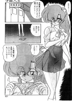 Page 157 of Seirei Tokusou Fairy Saber Eitou Hen