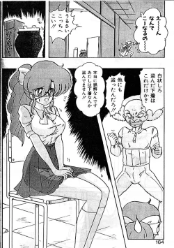 Page 160 of Seirei Tokusou Fairy Saber Eitou Hen