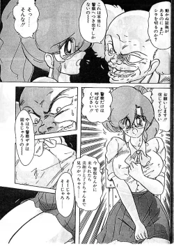 Page 161 of Seirei Tokusou Fairy Saber Eitou Hen