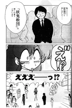 Page 23 of Seirei Tokusou Fairy Saber Eitou Hen