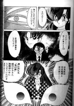 Page 26 of Seirei Tokusou Fairy Saber Eitou Hen