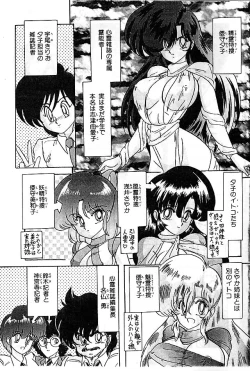 Page 3 of Seirei Tokusou Fairy Saber Eitou Hen