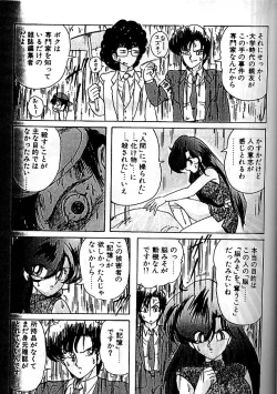 Page 40 of Seirei Tokusou Fairy Saber Eitou Hen