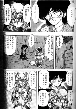 Page 58 of Seirei Tokusou Fairy Saber Eitou Hen