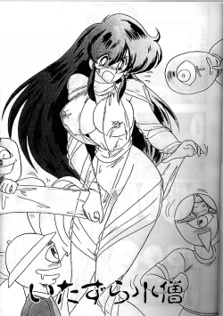 Page 6 of Seirei Tokusou Fairy Saber Eitou Hen