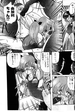 Page 73 of Seirei Tokusou Fairy Saber Eitou Hen