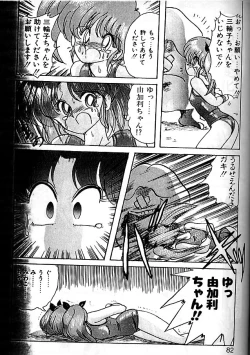 Page 78 of Seirei Tokusou Fairy Saber Eitou Hen