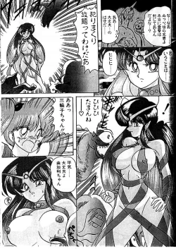 Page 81 of Seirei Tokusou Fairy Saber Eitou Hen