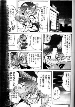 Page 84 of Seirei Tokusou Fairy Saber Eitou Hen