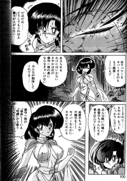 Page 96 of Seirei Tokusou Fairy Saber Eitou Hen