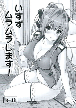 Download Isuzu Muramura Shimasu!