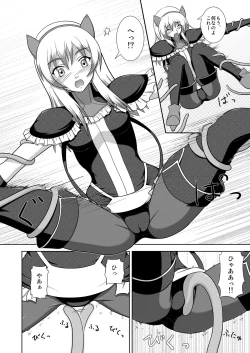 Page 28 of Losing Battle #01~03 Set DL Ban