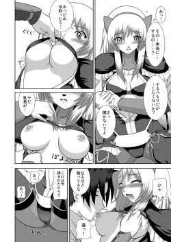 Page 34 of Losing Battle #01~03 Set DL Ban