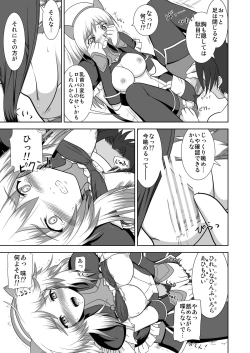 Page 37 of Losing Battle #01~03 Set DL Ban