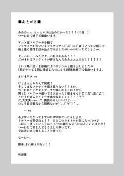 Page 47 of Losing Battle #01~03 Set DL Ban