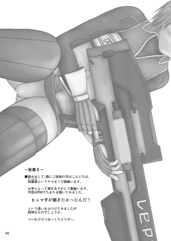 Page 4 of Losing Battle #01~03 Set DL Ban