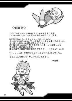 Page 52 of Losing Battle #01~03 Set DL Ban