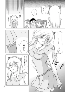 Page 54 of Losing Battle #01~03 Set DL Ban