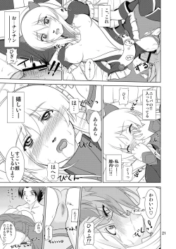 Page 69 of Losing Battle #01~03 Set DL Ban