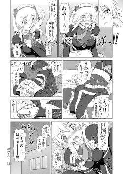 Page 80 of Losing Battle #01~03 Set DL Ban