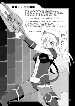 Page 81 of Losing Battle #01~03 Set DL Ban