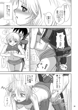 Page 9 of Losing Battle #01~03 Set DL Ban